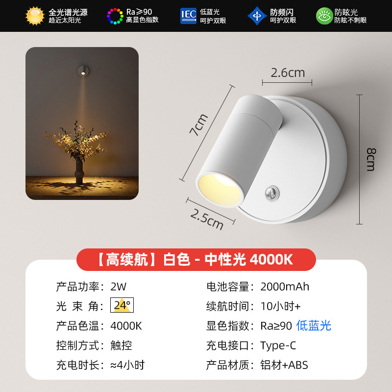 Lámpara de pared recargable sin cableado inalámbrica luz de absorción magnética sin cableado dormitorio luz de lectura de cabecera fotografía de atmósfera luz de pared