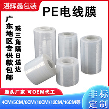 ���Ipvc늾�Ĥ6/16CM pvc�p�@ĤPE���Ĥ�������f���bС������Ĥ