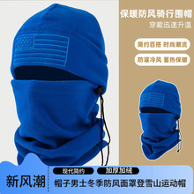 帽子男士冬季防风面罩登雪山运动帽子脖套骑行