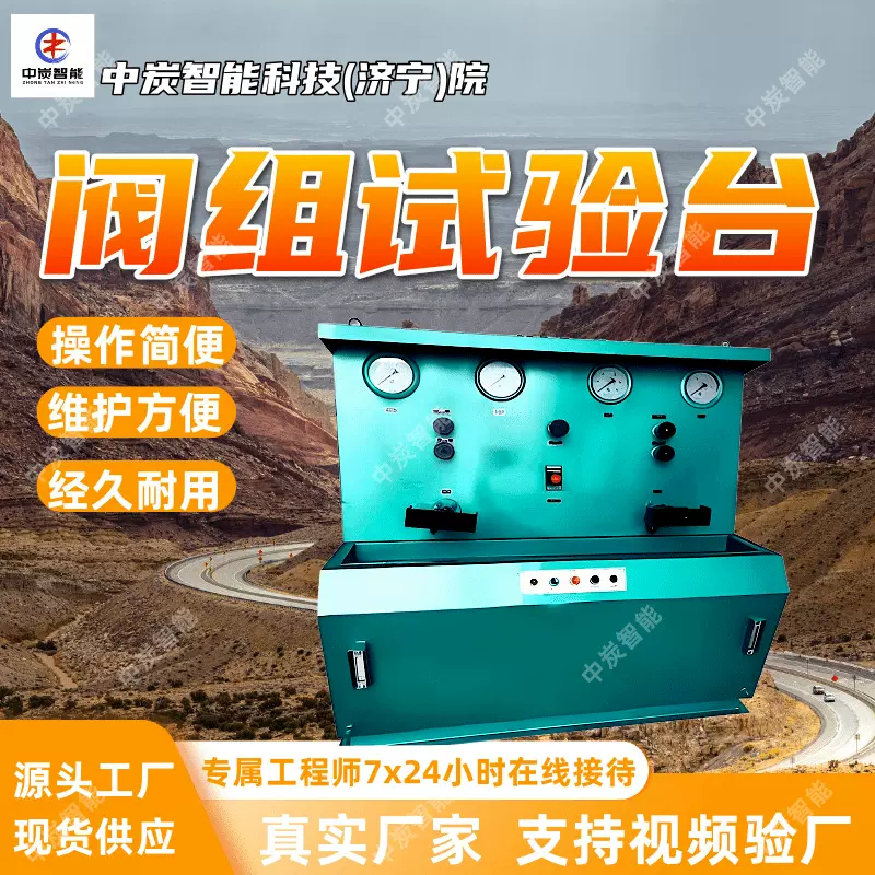 FSY-60阀组试验台 自动增压阀组试验台 自动化程度高阀组试验台