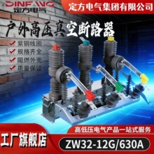 ���ҹ�Ӧ �����ѹ��ն�·��ZW32-12G/630A  �綯����