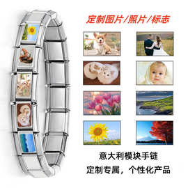 DIY个性化相片图片照片相框制作 钛钢表带链时尚拼接模块手链