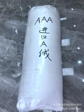 公仔棉填充棉A绒 手塞棉丝棉被芯服装棉批发大量现货羽绒棉