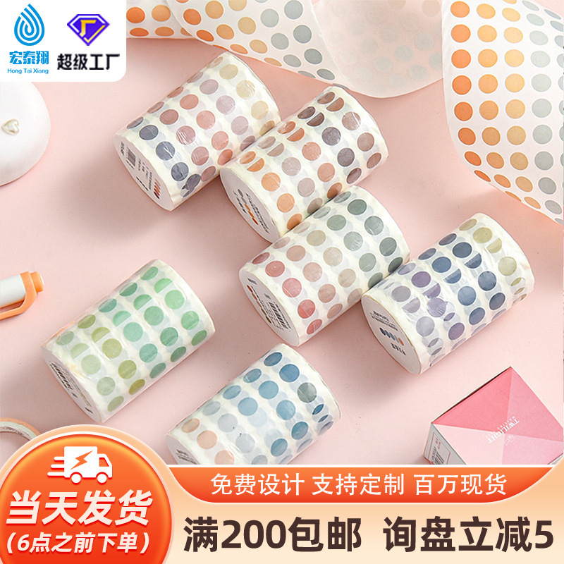 莫兰迪色圆点和纸胶带基础手帐彩色波点贴纸圆形标记手账笔记素材|undefined