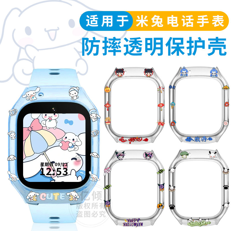 [New Cartoon] Suitable for Xiaomi Mi Rabbit Kidsren's Phone Watch C7A/7A Strap Case Protective Cover Tempered Film