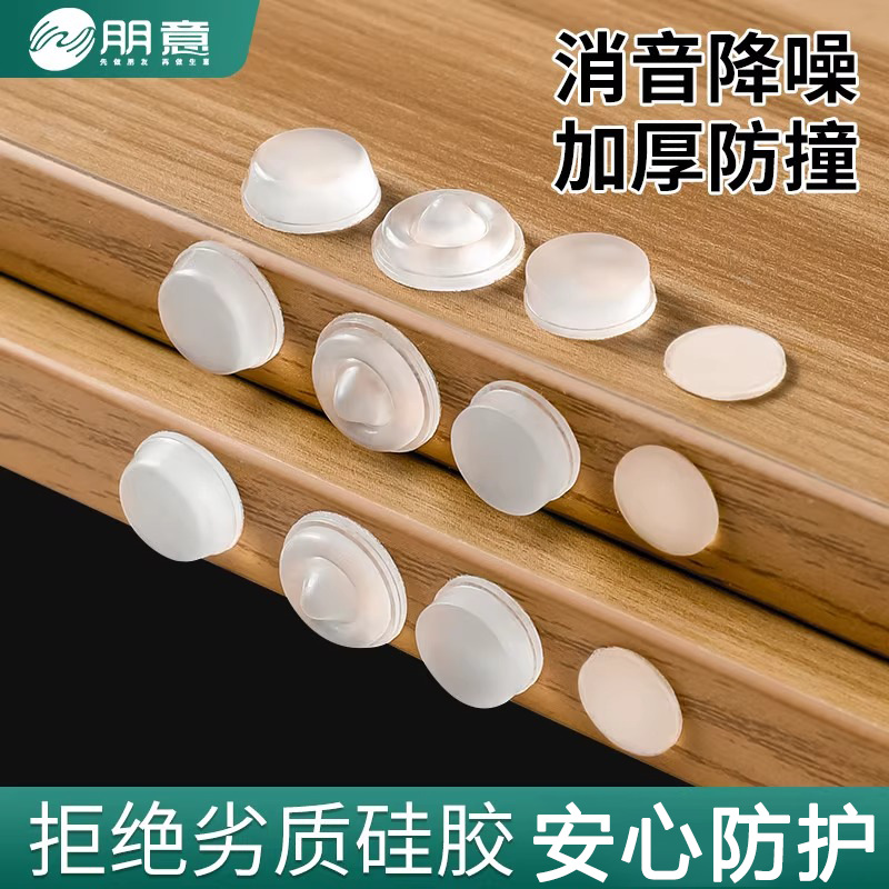 新款防撞贴硅胶家用门把手防撞垫柜门静音门后防撞条冰箱门防碰撞