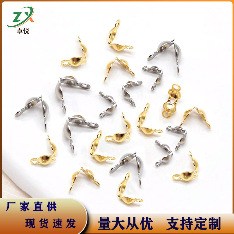 不锈钢双吊扣包扣饰品扣包珠扣豆荚扣夹线收尾扣饰品配件手工diy