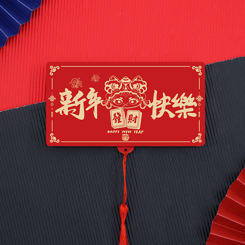 새해 복 많이 받으세요 - 사자