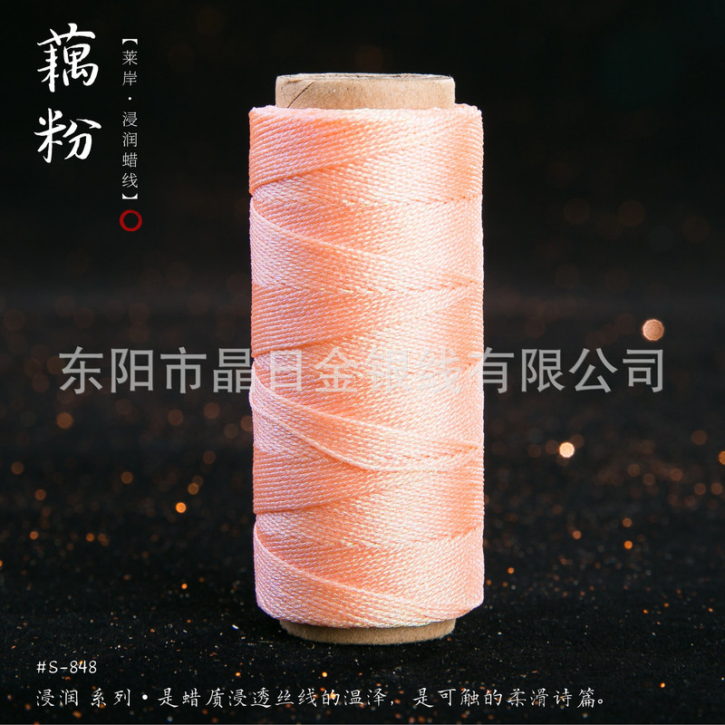 JR晶日高端幻彩浸润蜡线蜡感充足温润舒适手工编绳Macrame|undefined