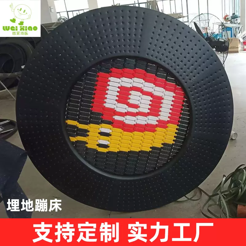 防暴晒地面蹦床 儿童户外大型跳跳乐包塑 圆形 方形弹跳 埋地蹦床
