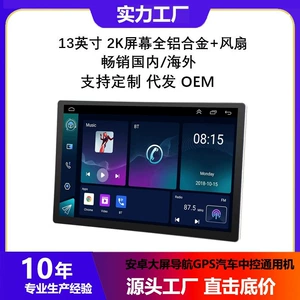 Dingwei T133 13 düym Simsiz Carplay böyük ekran Android avtomobil naviqatoru