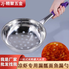 海老専用の瓢箪家庭用の冷たい魚の煮物スープ専用の神器の冷たい粉の大きい穴のスプーンのツール