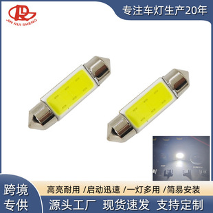 Factory Direct Sales Car Cob Double Tip Light Rv Reading Light 36mm 12V Width Indicator Light License Plate Light Trunk Light