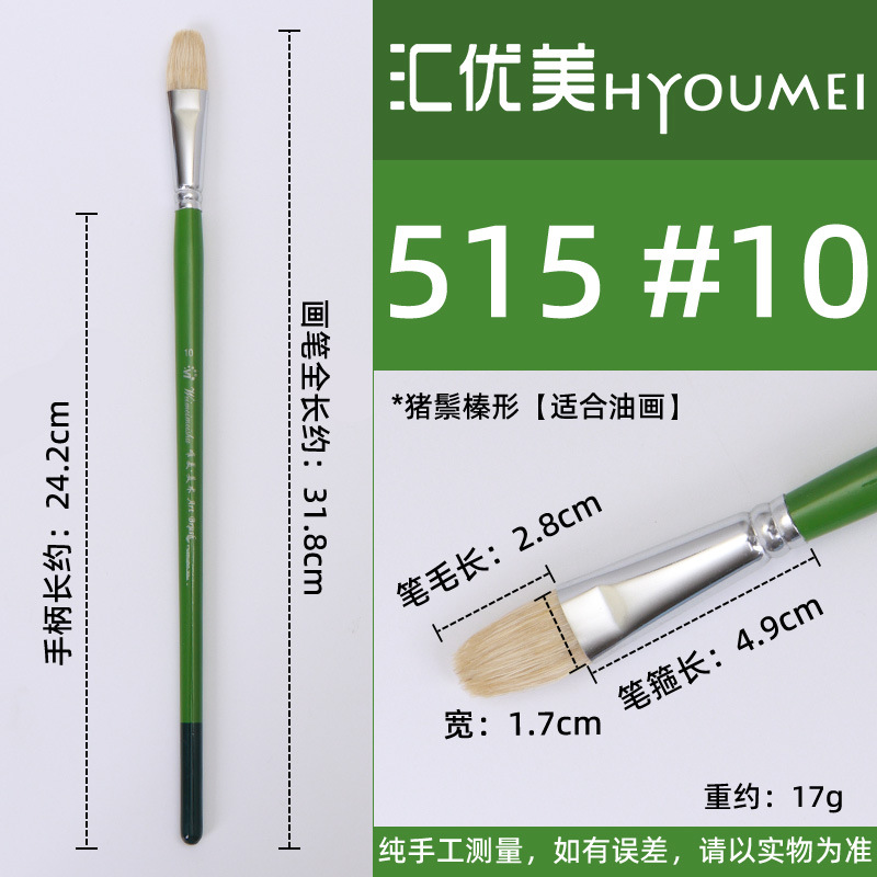 Huiyoumei Pincel Pintura al óleo Acrílico Gouache Pigmento de acuarela Lobo Hao Pincel de lana Tratamiento preferencial Pincel Montmart