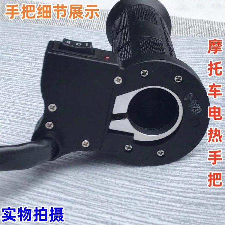 Motorcycle Heated Grips 12v Anti-freeze Handlebar