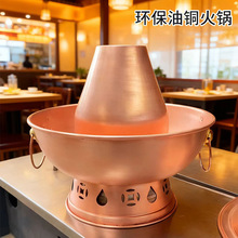 老式木炭环保油铜火锅加厚纯紫铜复古家用商用老北京涮肉鸳鸯火锅
