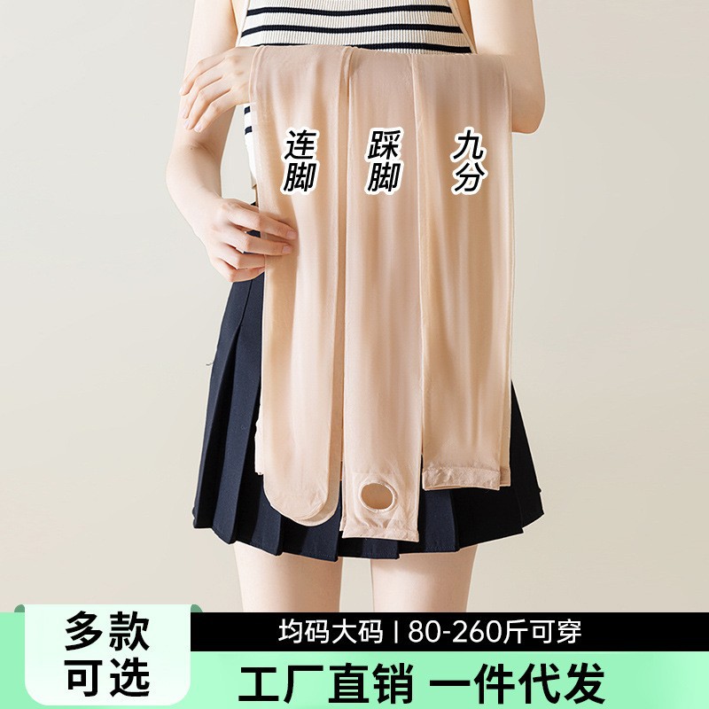 专属踩脚丝袜女防勾丝耐穿夏薄款不掉裆加大码鱼嘴露趾肉色连裤袜