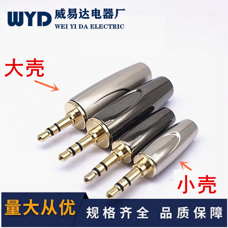 铜管镀金3.5双声音视频插头小三芯双声道话筒枪色银灰色音响插头