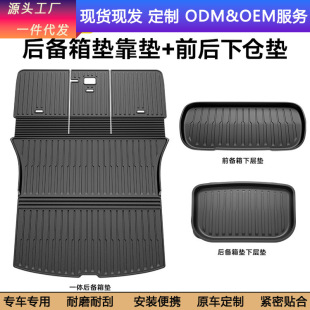 Suitable for Tesla Model Y3 New Version Trunk Mat Tpe Front and Rear Trunk Mat Modification Ya Interior Accessories