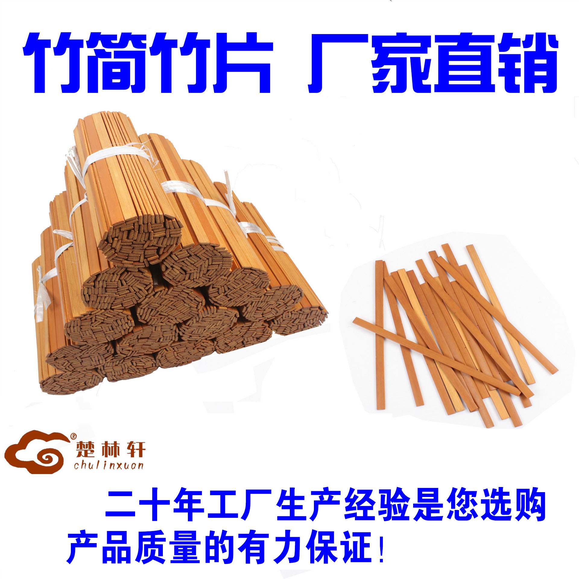 工家直销抛光打蜡碳化处理制作竹简专用的竹简片和竹戒尺竹片