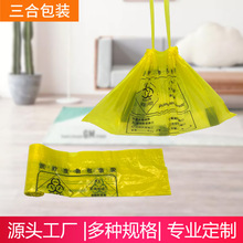 医疗垃圾袋医用废物黄色手提式平口加厚诊所专用废弃物大号垃圾袋
