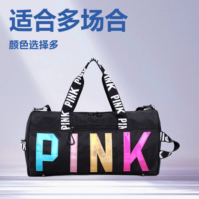 PINK短途旅行运动健身包手提单肩斜跨瑜伽包可定logo大容量收纳包
