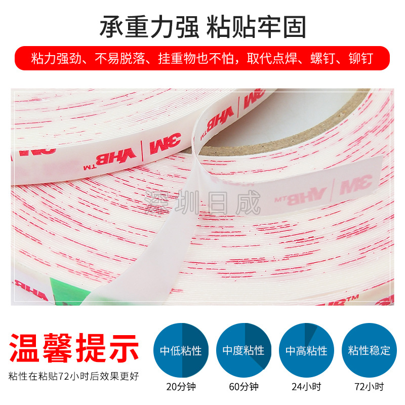 3M4920VHB双面胶高粘度乳白色强力固定双面胶3m车家两用双面胶纸