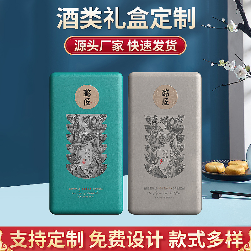 白酒包装盒烫金礼品酒盒翻盖彩印瓦楞纸礼盒包装定 制