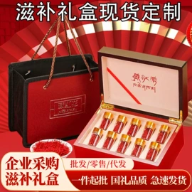 参类滋补品;藏红花;冬虫夏草