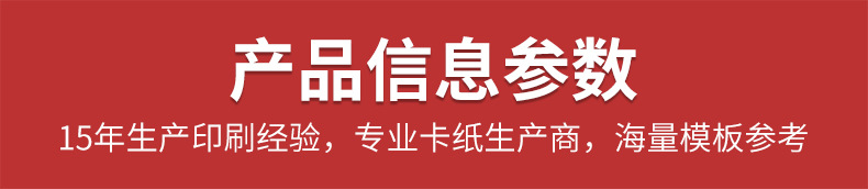 圆形卡纸详情页_05