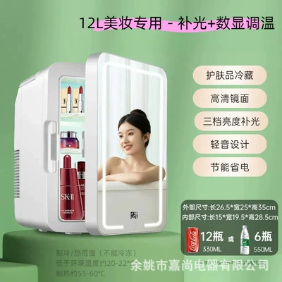 Soyuducular: Apartments, Single Dorms, Small-Sized Freezer and - p12-professional-beauty-digital-display-temperature-adjustment-hd-mirror-fill-light