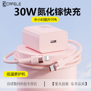 Kafeila Is Suitable for Apple 30W Gallium Nitride Fast Charger Iphone14/12Pd Flash Charging Data Cable Tablet