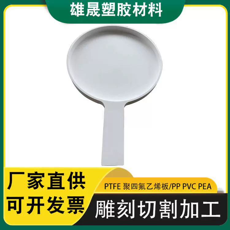 CNC加工聚四氟乙烯白色ptfe板 厂家供应激光切割加工铁氟龙塑料板