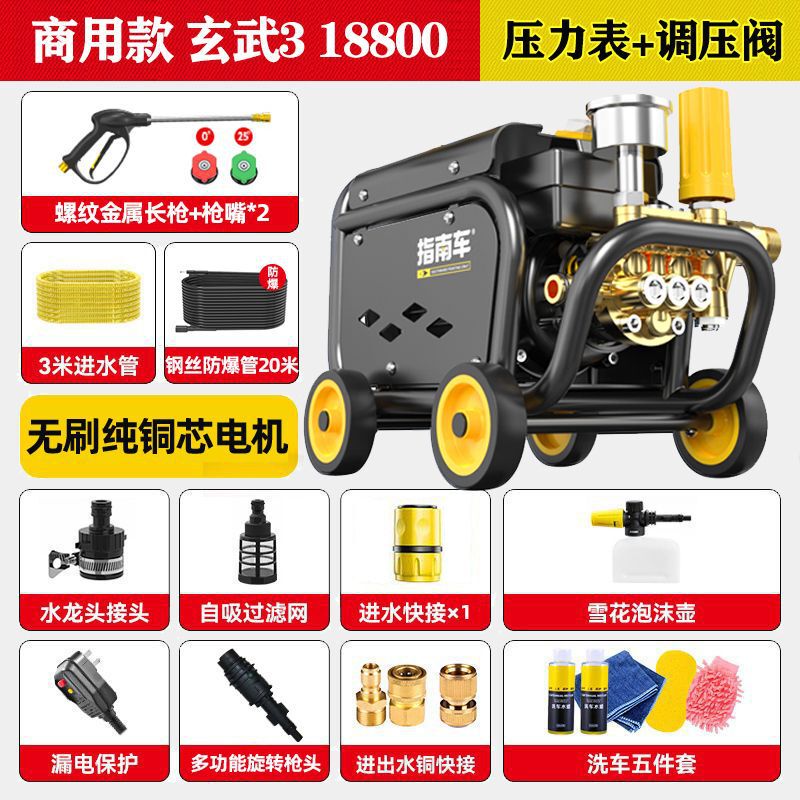 指南车洗车机神器家用220V高压水泵大功率刷车水枪车用强力洗地抢|undefined
