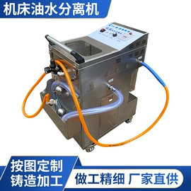 过滤机;油水分离设备;平板