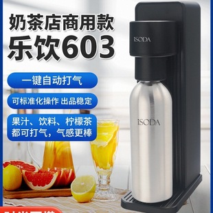 Free Shipping Soda Water Machine Household Carbonated Beverage Inflator Professional Sparkling Water Machine Milk Tea Shop