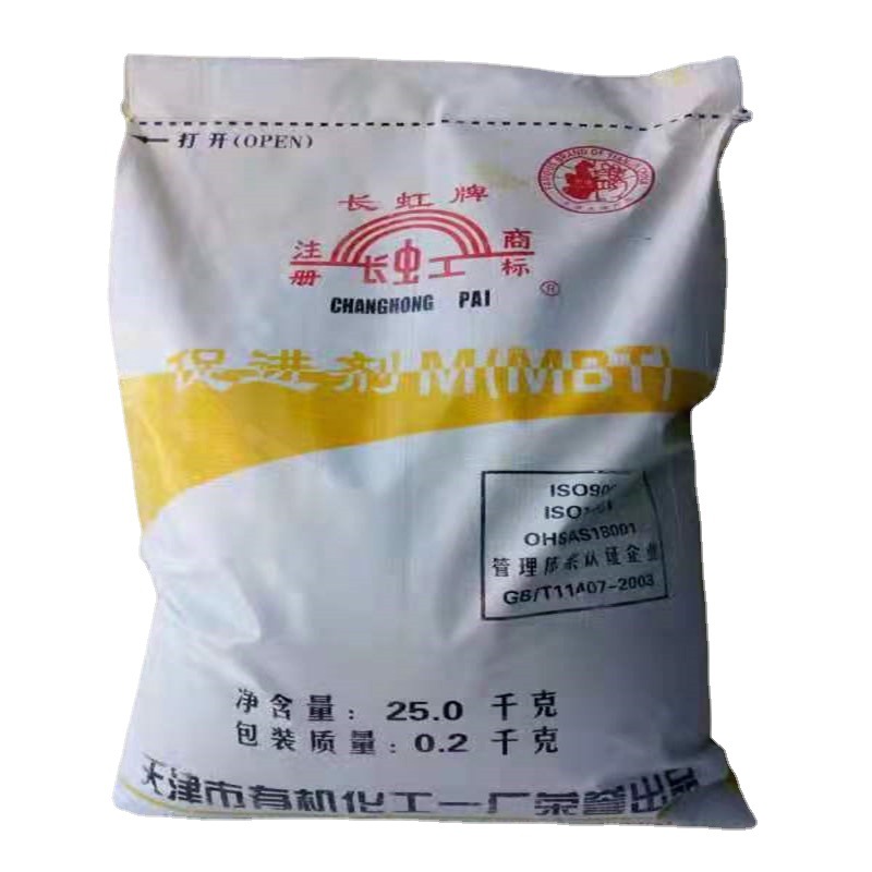 厂家供应天津科迈橡胶硫化促进剂MBT 橡胶促进剂M 质量保证强效