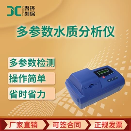 水质分析仪;其他仪器仪表;其他实验仪器