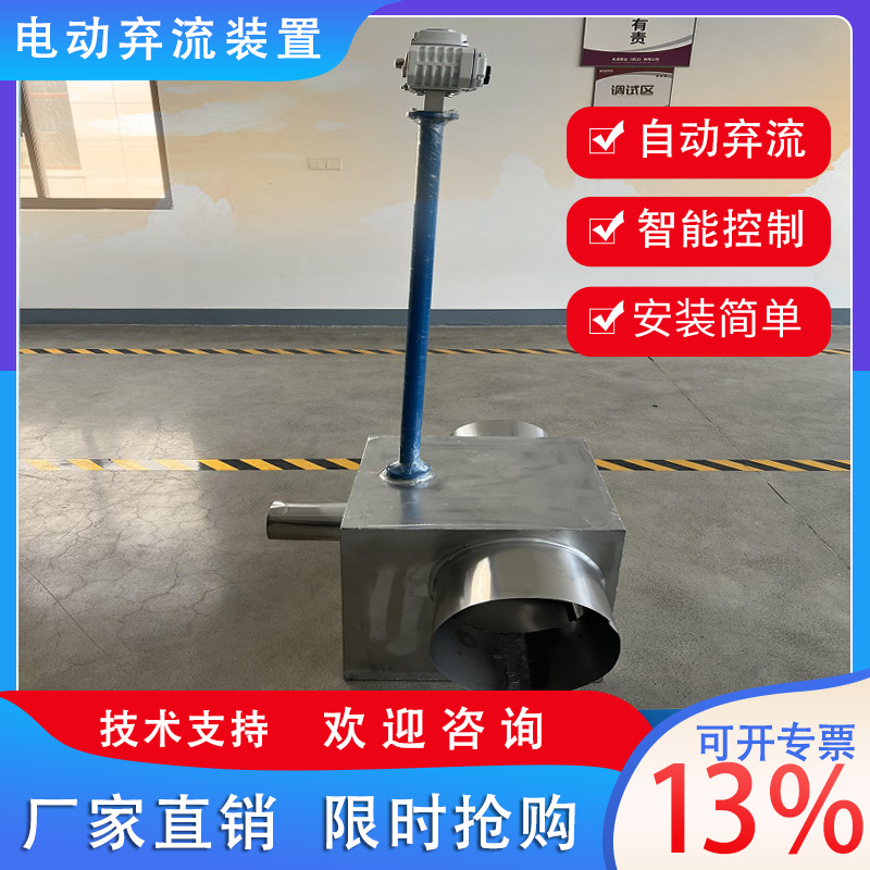 电动弃流装置智能海绵城市雨水收集综合利用排污过滤  智能分流井