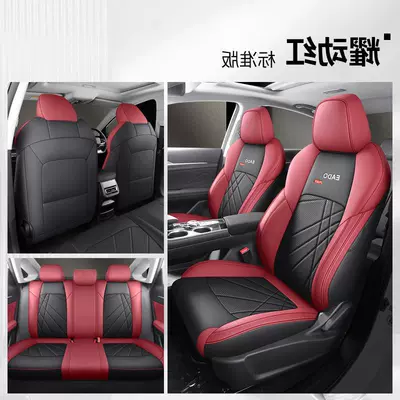Car Seat Cushion Full Leather – Modelə uyğun (Original) oturacaq örtükləri - yaodong-red-five-seat-standard-edition-special-for-yidong-plus-order-message-model-year-configuration-information