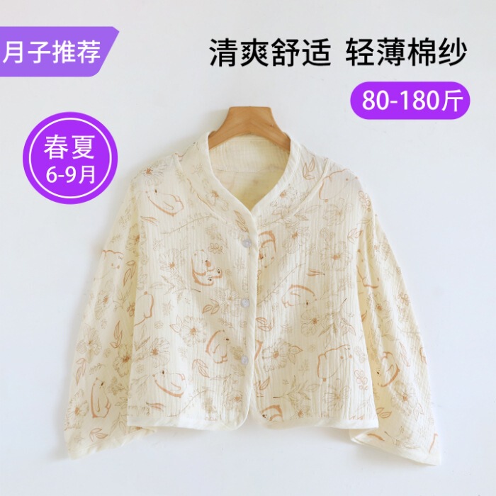 现货月子披肩夏薄款产后护肩颈纯棉纱布坎肩斗篷喂奶一件代发包邮|undefined
