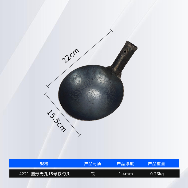 4221-둥근 비 다공성 15 철 숟가락 머리