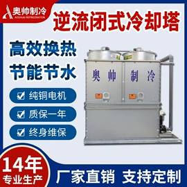 冷却塔;填料;喷嘴、喷头