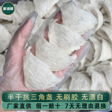 新滋颜印尼正品半干挑三角盏免挑毛燕窝干盏孕妇滋补品干货批发