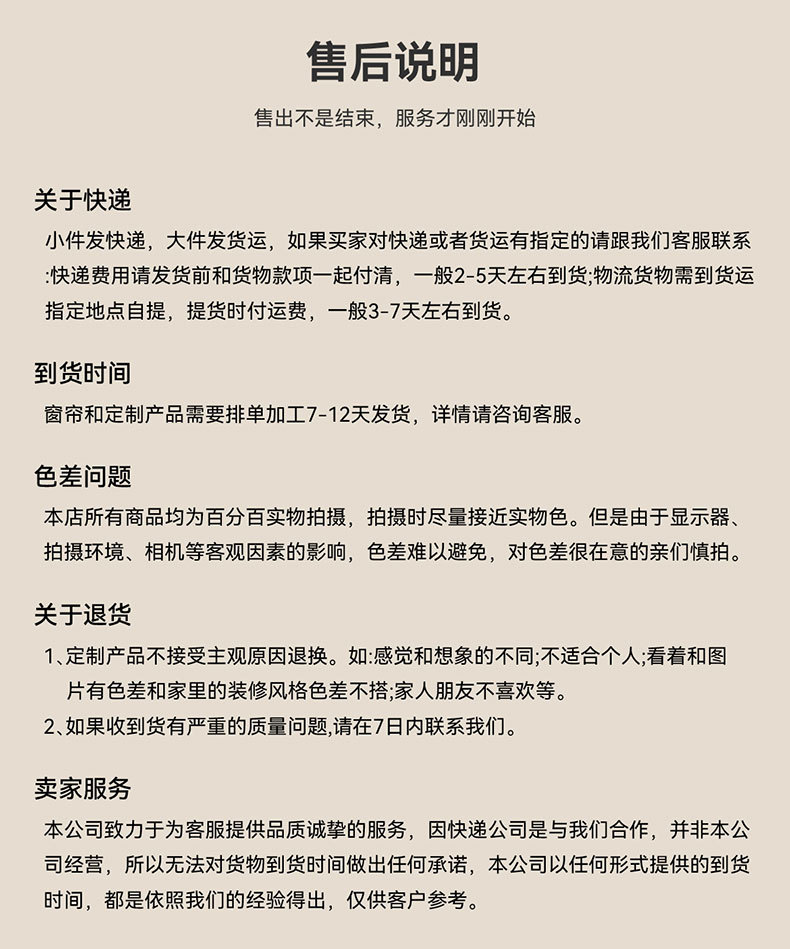 1688测量&售后_04