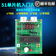 超声波测距仪倒车雷达报警器套件DIY电子设计单片机学而思比赛等