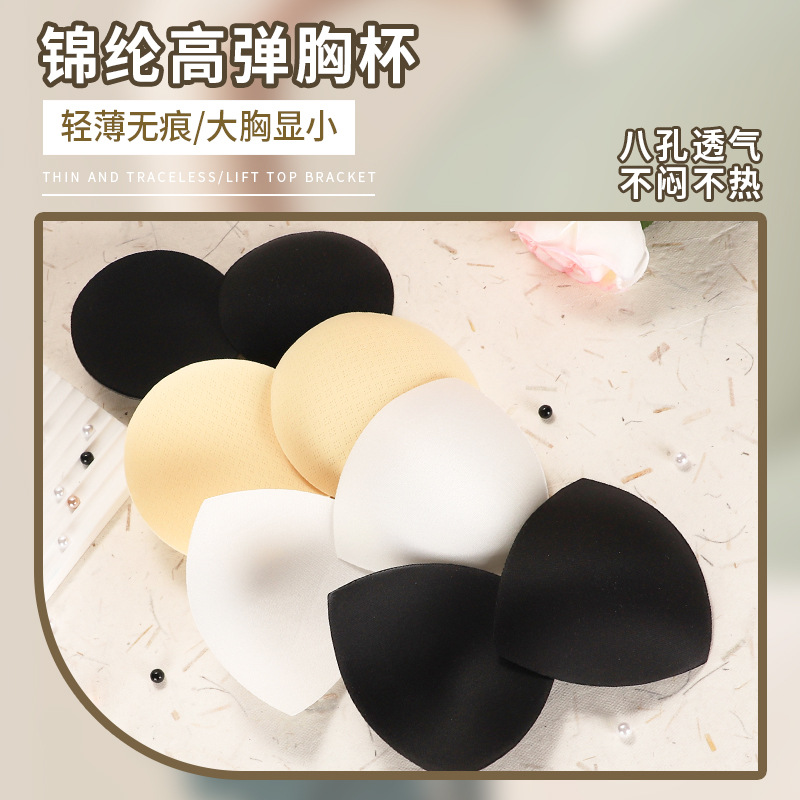品牌运动内衣仿泰国乳胶胸垫三角形 夏超柔软透气瑜伽氨纶胸垫薄