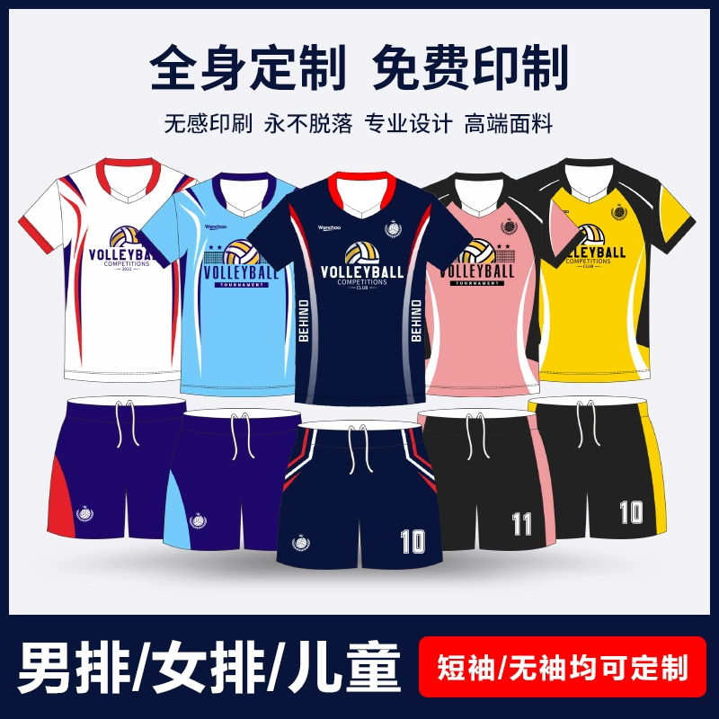 Костюм волейбольная форма, мужская и женская фиксированная печать для всего тела, быстросохнущая дышащая волейбольная форма, тренировочная командная форма, Бесплатная печать