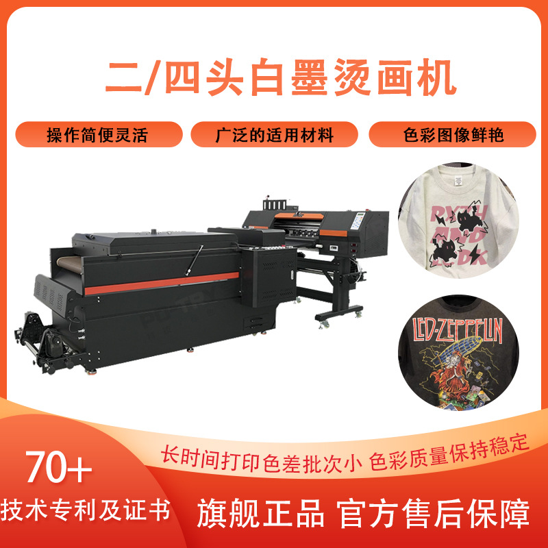 【宝采】全自动白墨柯式烫画打印机 T恤衣服图案数码打印印花机
