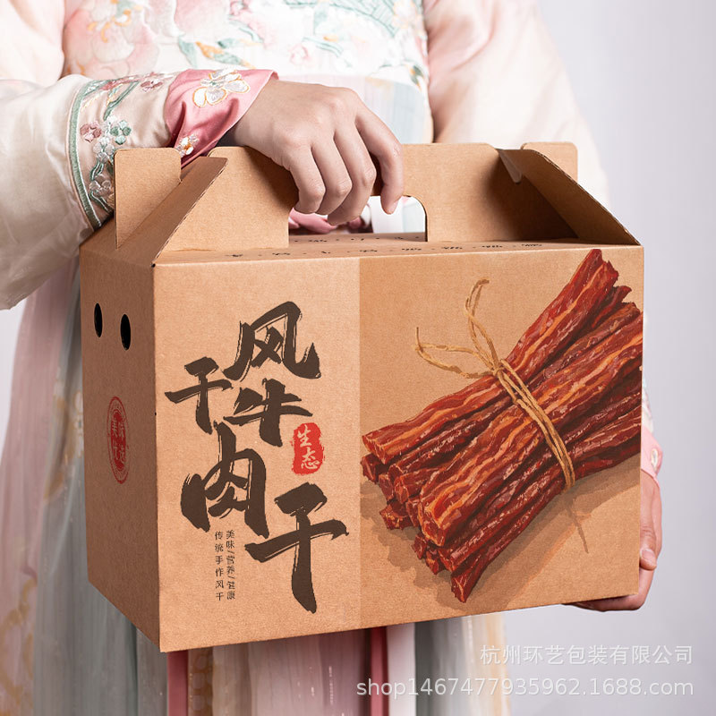 Air-dried beef jerky portable gift carton meat food souvenir…